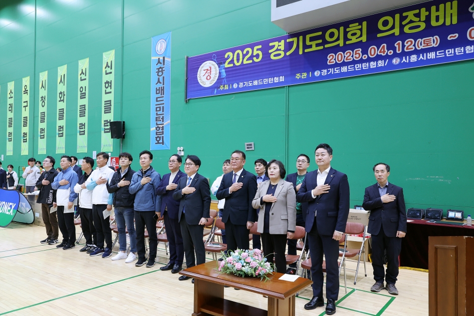 2025 경기도의회 의장배 생활체육 배드민턴대회_4