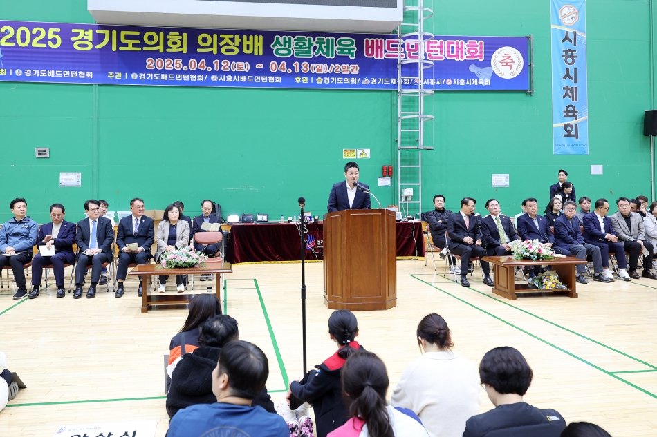 2025 경기도의회 의장배 생활체육 배드민턴대회_8