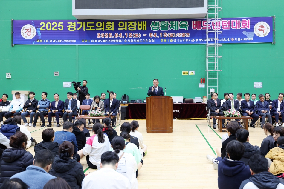 2025 경기도의회 의장배 생활체육 배드민턴대회_9