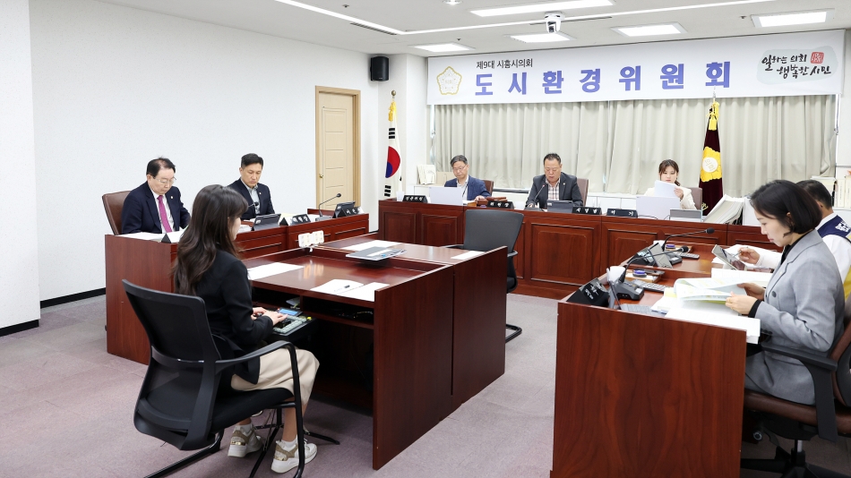 제326회 시흥시의회(임시회) 도시환경위원회_7