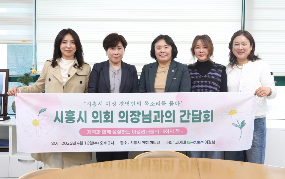경기과기대 여성경제인모임 간담회_0