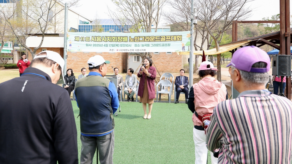 대한노인회 시흥시지회 제11회 그라운드골프 대회_11