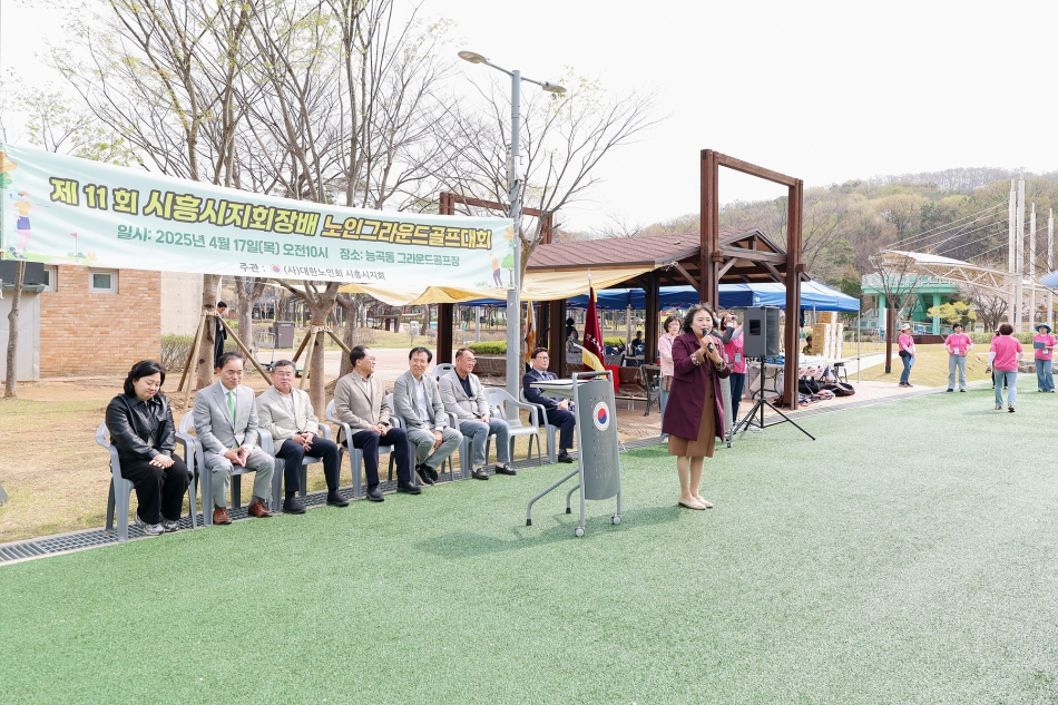 대한노인회 시흥시지회 제11회 그라운드골프 대회_12
