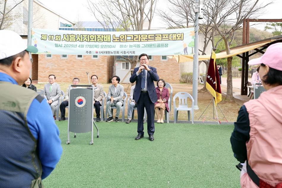 대한노인회 시흥시지회 제11회 그라운드골프 대회_13