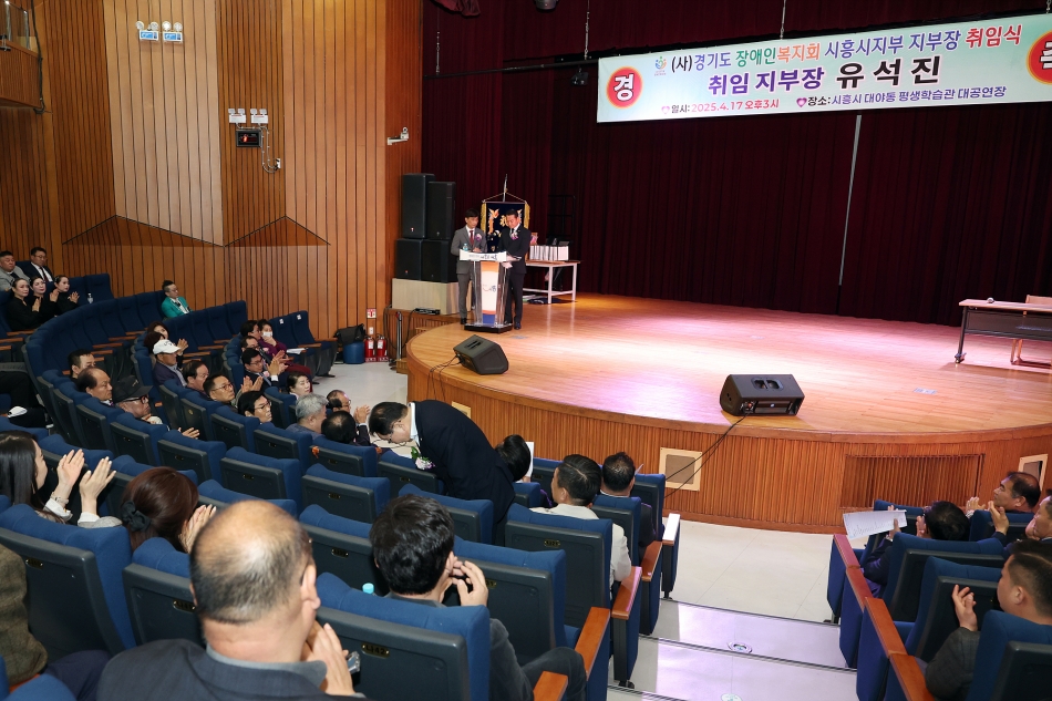 (사)경기도장애인복지회 시흥시지부 지부장 취임식_5