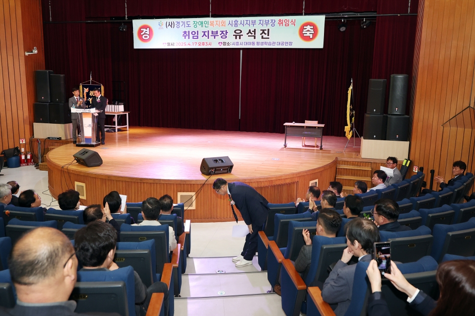 (사)경기도장애인복지회 시흥시지부 지부장 취임식_6