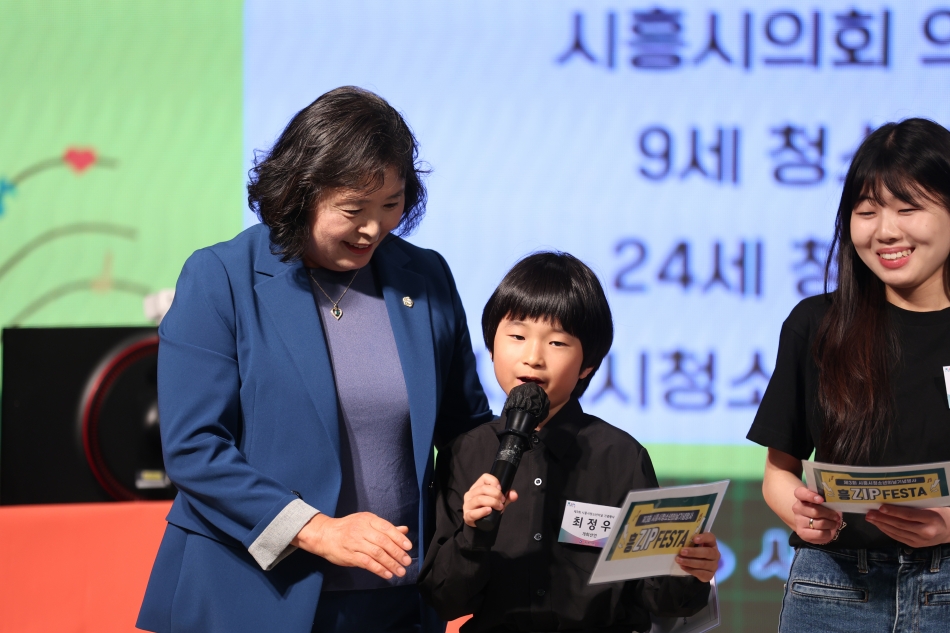 제3회 시흥시청소년의날 기념행사 흥ZIP 페스타_1