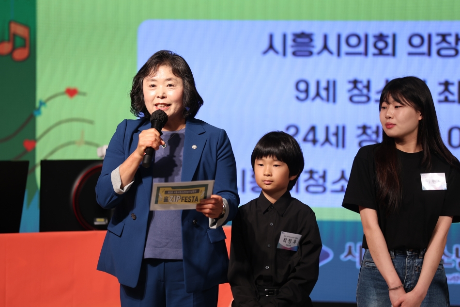 제3회 시흥시청소년의날 기념행사 흥ZIP 페스타_3