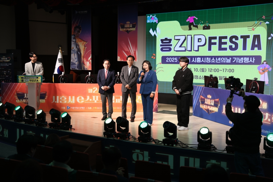 제3회 시흥시청소년의날 기념행사 흥ZIP 페스타_11