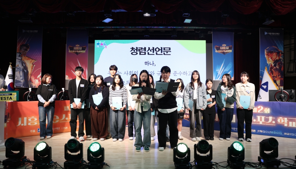 제3회 시흥시청소년의날 기념행사 흥ZIP 페스타_13