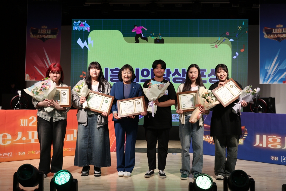 제3회 시흥시청소년의날 기념행사 흥ZIP 페스타_15