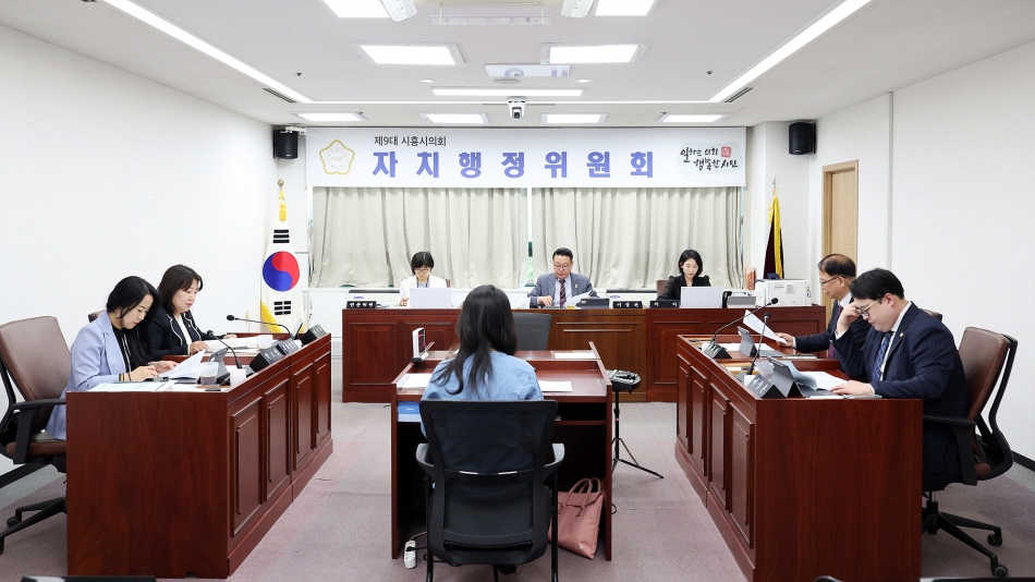 제327회 시흥시의회(임시회) 자치행정위원회_0