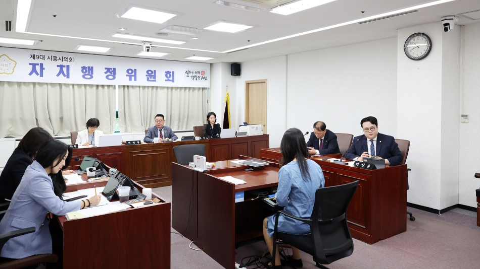 제327회 시흥시의회(임시회) 자치행정위원회_4