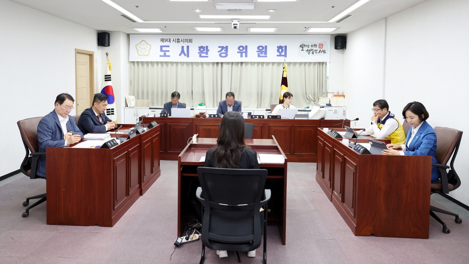 제327회 시흥시의회(임시회) 도시환경위원회_0