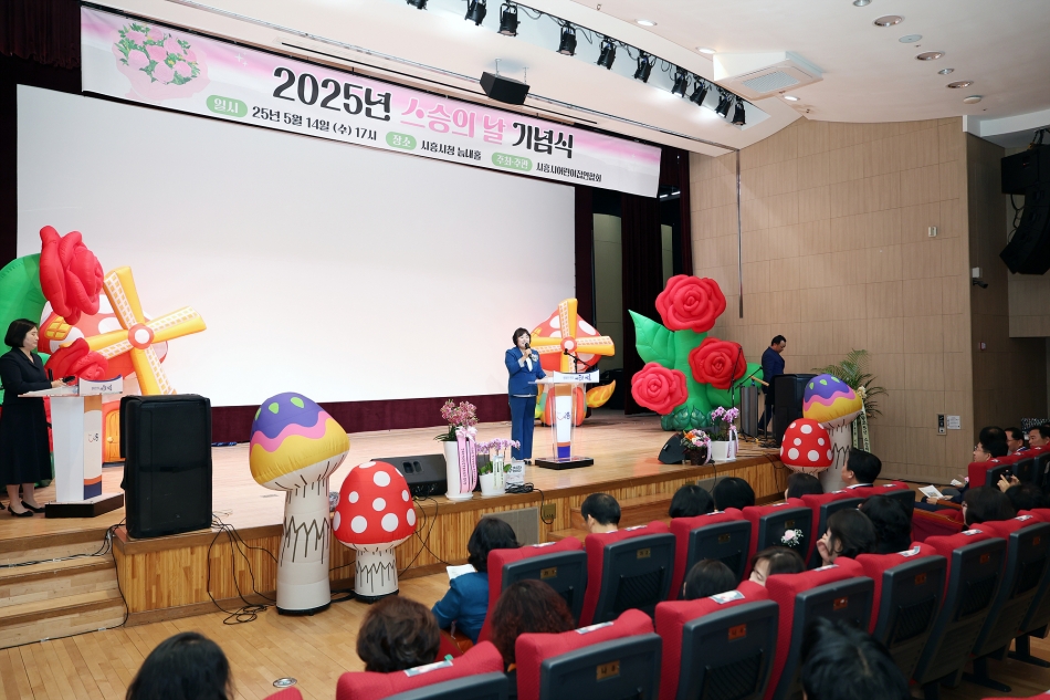 시흥시 어린이집연합회 2025년 스승의 날 기념행사_7