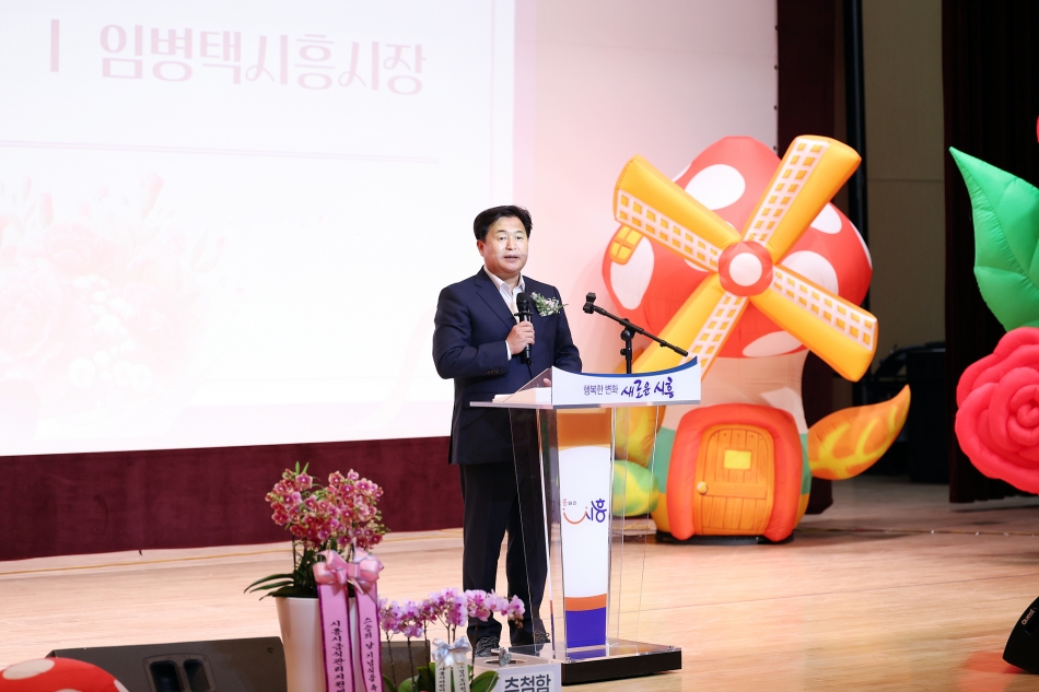 시흥시 어린이집연합회 2025년 스승의 날 기념행사_11