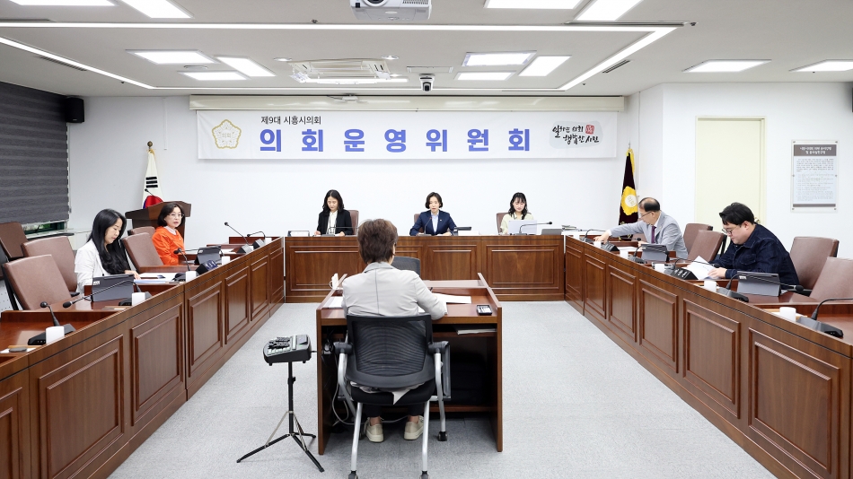 제327회 시흥시의회(임시회) 의회운영위원회_0