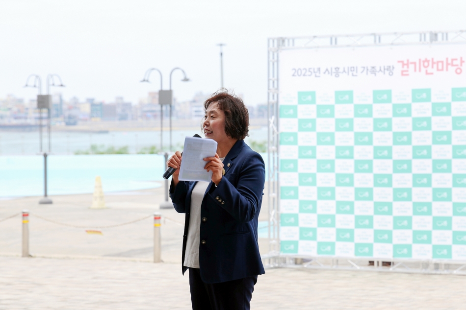 시흥시민 가족사랑 걷기한마당_3