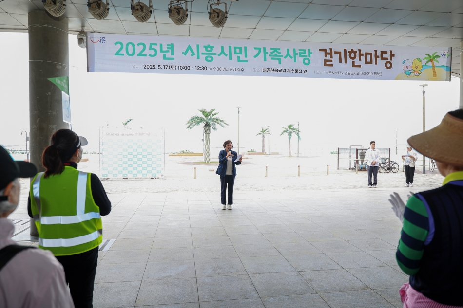 시흥시민 가족사랑 걷기한마당_4