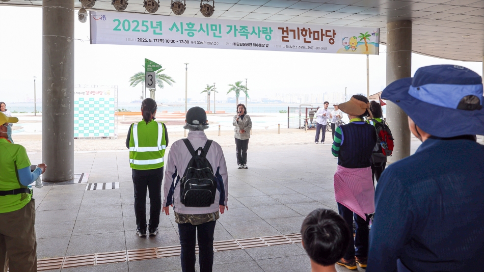 시흥시민 가족사랑 걷기한마당_6