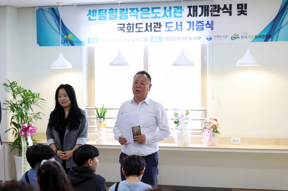 센텀힐링 작은도서관 재개관식_15