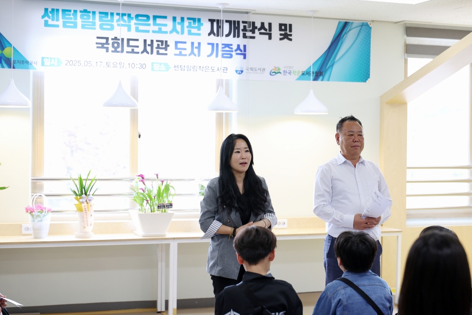 센텀힐링 작은도서관 재개관식_16