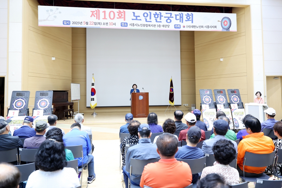 대한노인회 시흥시지회 제10회 한궁대회_7