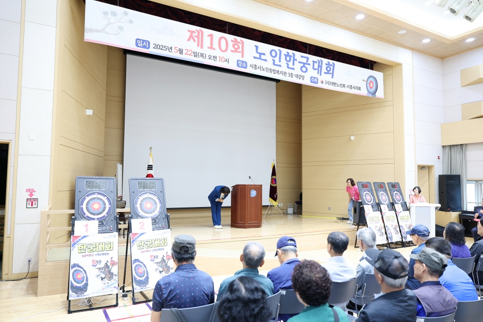 대한노인회 시흥시지회 제10회 한궁대회_8