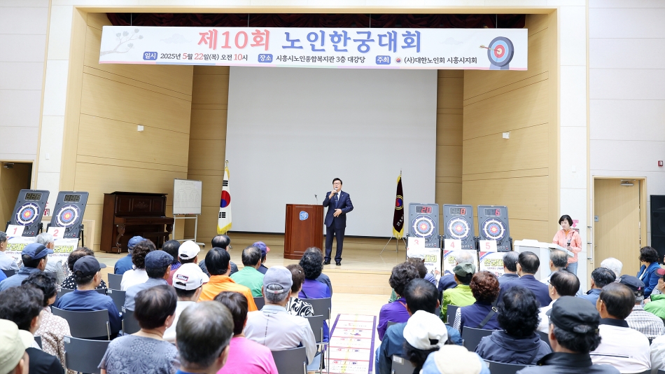 대한노인회 시흥시지회 제10회 한궁대회_14