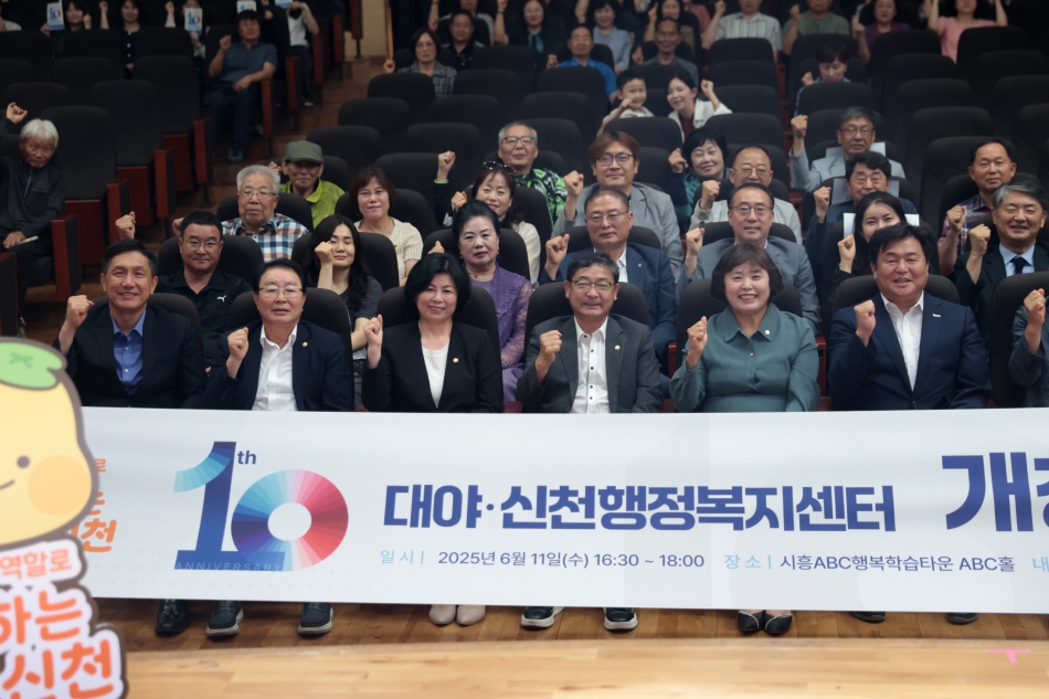 대야신천행정복지센터 개청 10주년 기념식_15