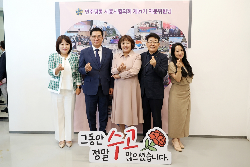 민주평통시흥시협의회 2025년도 2분기 정기총회_10