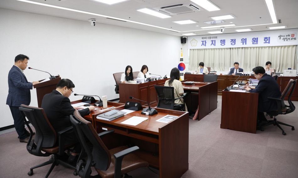 제328회 시흥시의회(제1차 정례회) 자치행정위원회_7