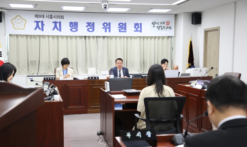 제328회 시흥시의회(제1차 정례회) 자치행정위원회_12