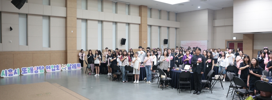 제9기 시흥시또래상담연합회 팔레트 발대식_9