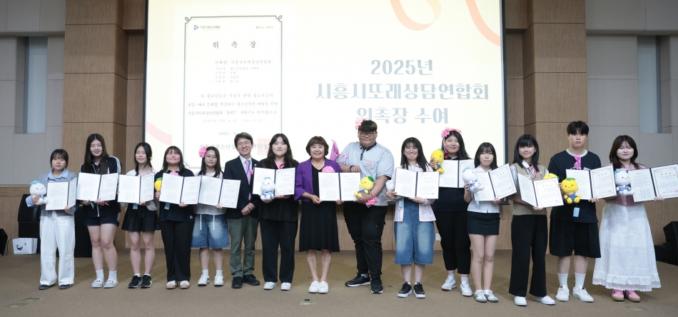제9기 시흥시또래상담연합회 팔레트 발대식_17