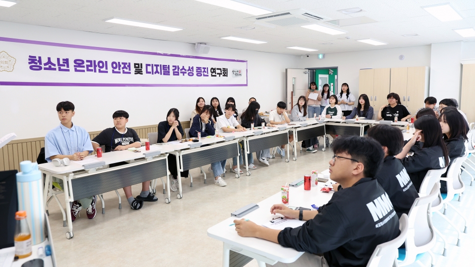 청소년 온라인 안전 연구단체 2차 간담회_2