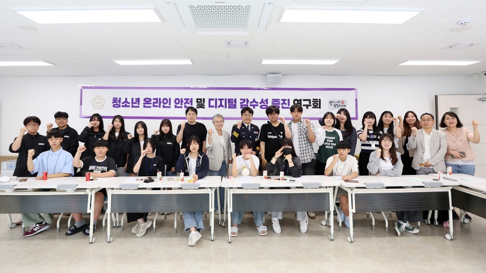청소년 온라인 안전 연구단체 2차 간담회_7