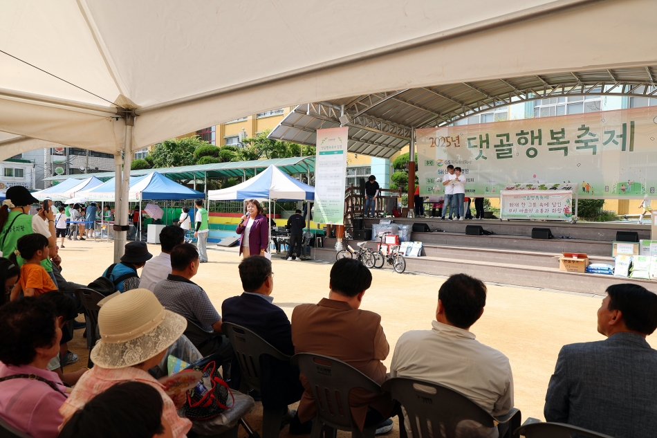 2025년 댓골 행복축제_6