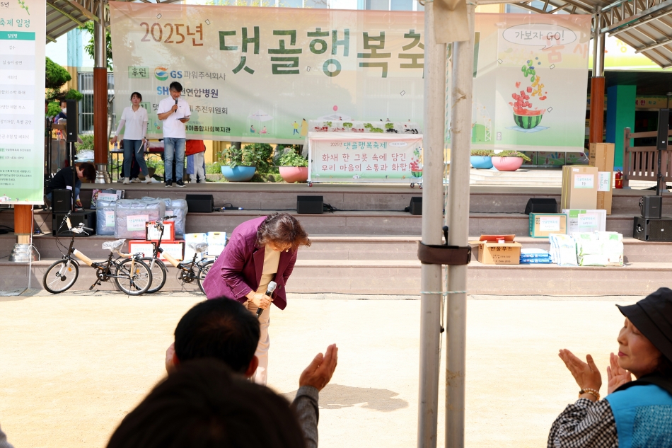 2025년 댓골 행복축제_7