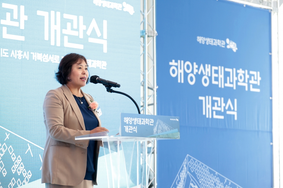 시흥해양생태과학관 개관식_0