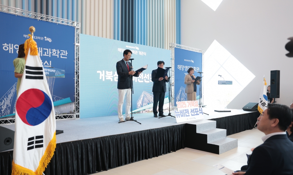 시흥해양생태과학관 개관식_27