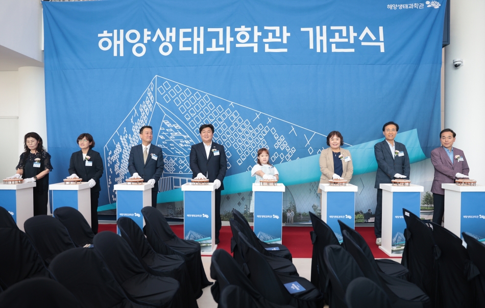 시흥해양생태과학관 개관식_31