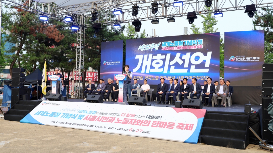 제135주년 세계 노동절 기념식_18
