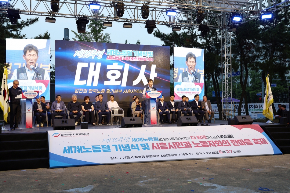 제135주년 세계 노동절 기념식_19