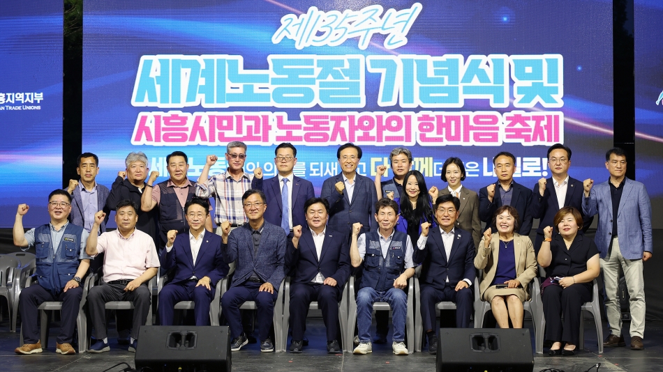 제135주년 세계 노동절 기념식_22