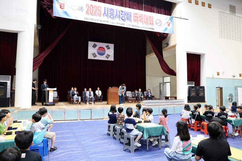 2025년 시흥시장배 바둑대회_5