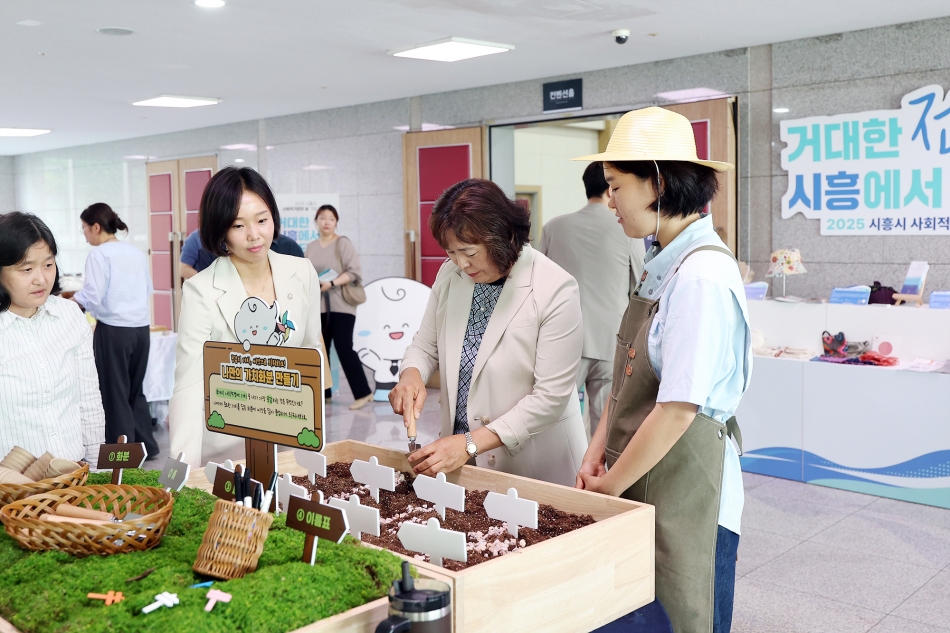 2025 시흥시 사회적기업의 날 기념 강연회_10