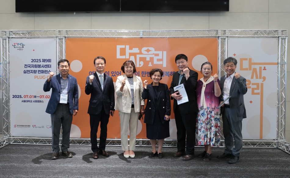 제9회 전국자원봉사센터 실천지향 컨퍼런스_4