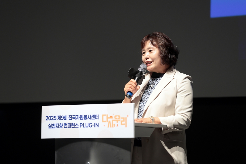 제9회 전국자원봉사센터 실천지향 컨퍼런스_10
