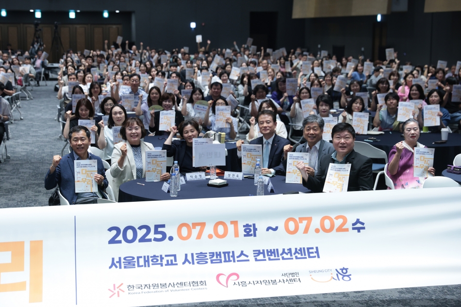 제9회 전국자원봉사센터 실천지향 컨퍼런스_14